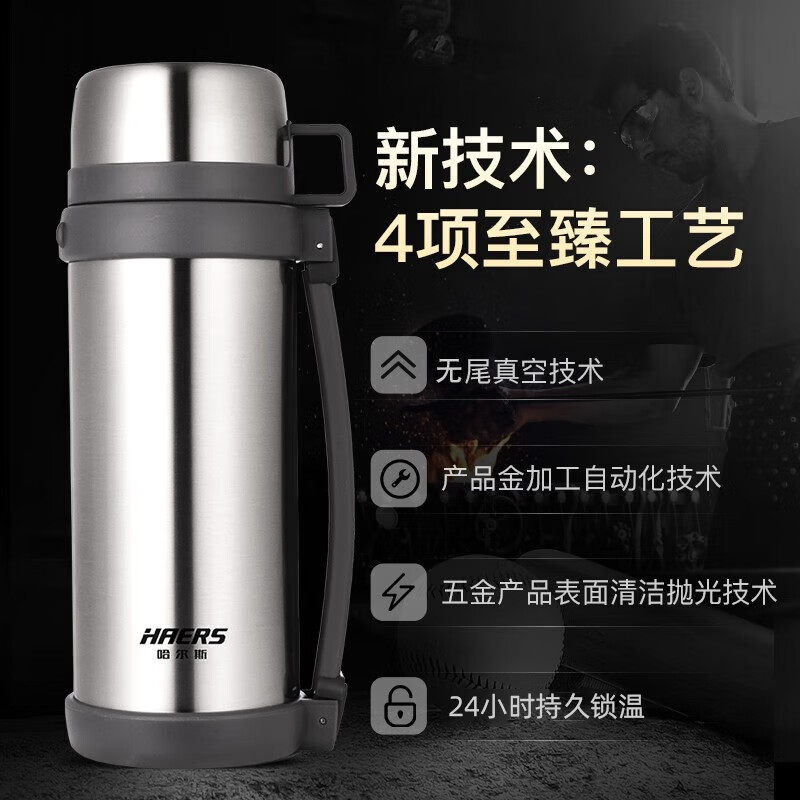 哈尔斯（HAERS）保温壶户外大容量旅行壶1.5L 保温瓶暖瓶车载便携运动水壶 玫瑰金1500ml