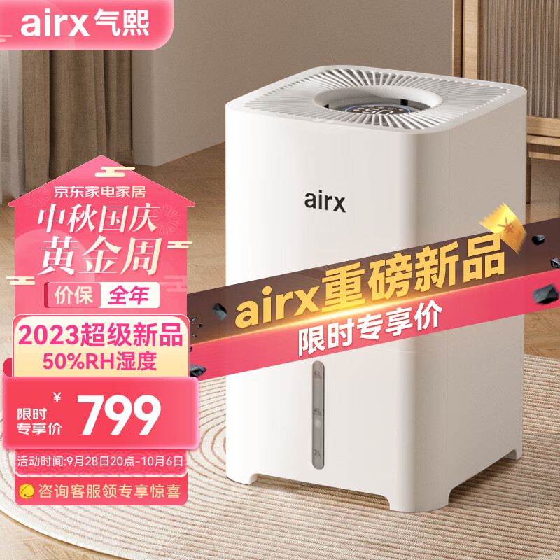 airx无雾加湿器家用卧室办公室桌面除菌孕妇婴儿落地上加水空气加湿器H4使用感如何?