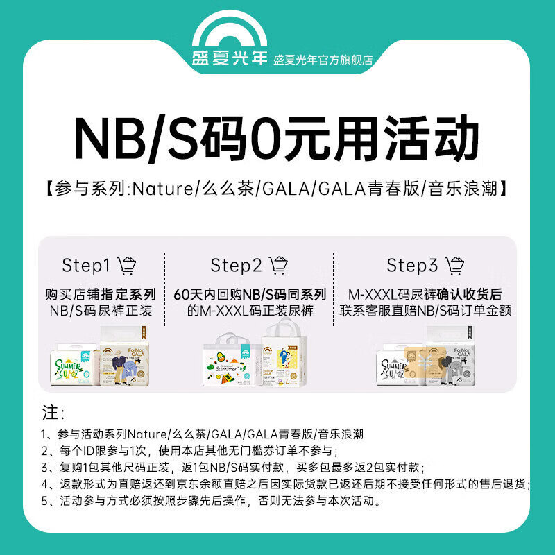 盛夏光年【尿裤免费送】gala拉拉裤纸尿裤超薄干爽透气尿不湿男女宝宝婴儿 拉拉裤XXXL码30片(18kg+)