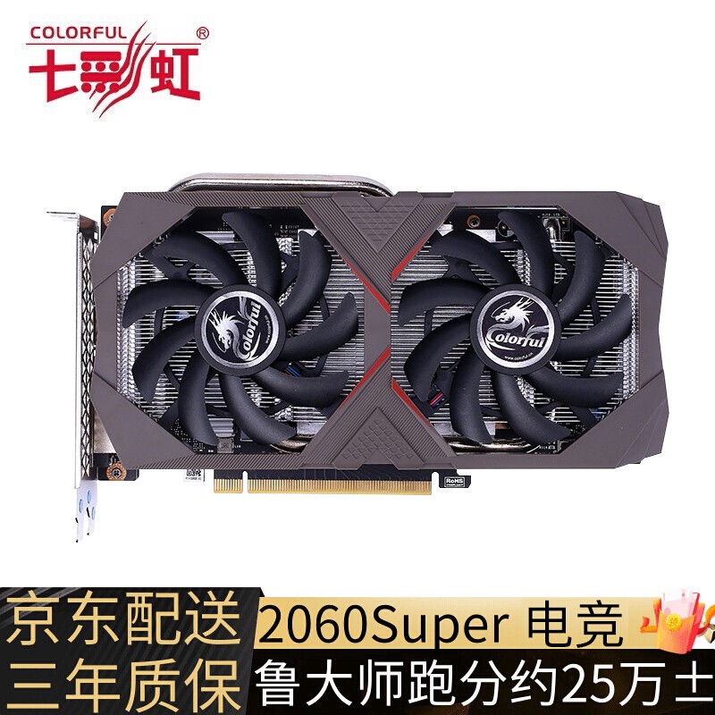七彩虹1660super,七彩虹网驰 七彩虹gtx 1660/1660super/rtx2060 战斧 ultra台式电脑游戏电竞独立