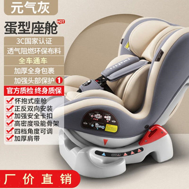 嘉迪诺（JADENO）360度旋转ISOFIX硬接口儿童安全座椅汽车用宝宝婴儿便携式 豪华灰可躺可坐（非360°旋转）