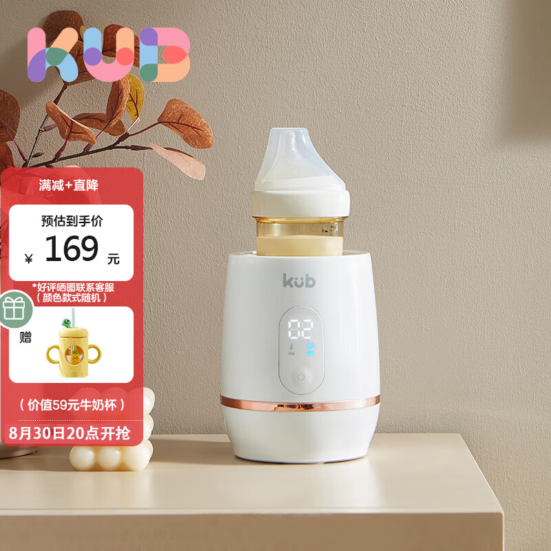 可优比（KUB）恒温摇奶器全自动保温暖奶搅拌器冲奶神器 典雅白怎么样,好用不?