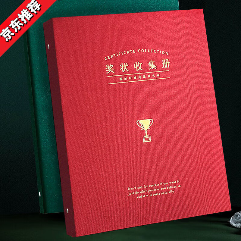 文艺布面奖状收集册学生荣誉证书收纳册子活页文件夹文件袋 【可装80