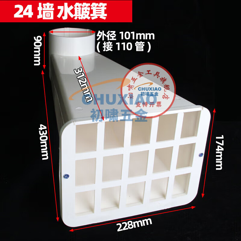 初啸雨水斗 侧入式雨水斗 侧排雨水斗pvc女儿墙出水口110水管配件水簸
