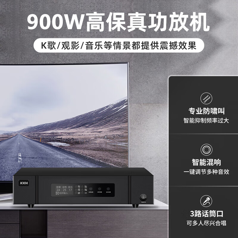 KKH S9家庭ktv音响套装点歌机怎么样？值得买吗？一文深入了解-图片1