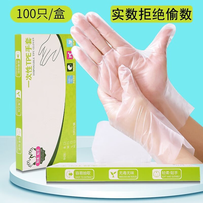 韩泊莉（HANBOLI）美妆工具 tpe手套TPE加厚食品ji家用洗碗防护薄膜手套 7盒/700只