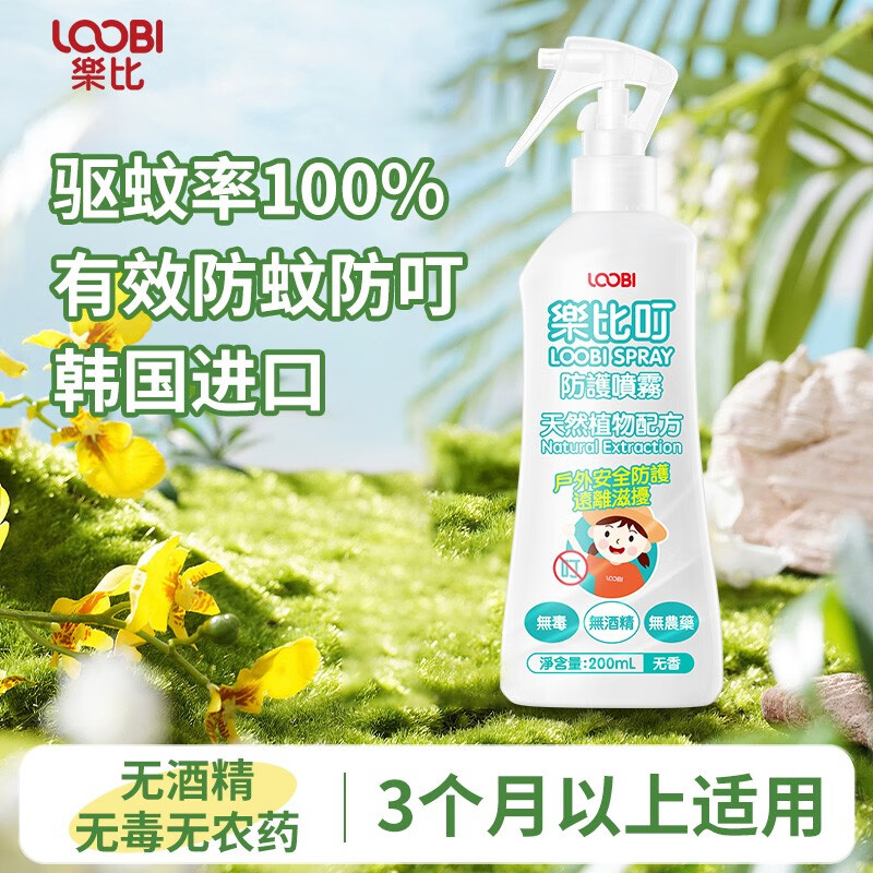 【乐比滴】驱蚊用品-价格走势与产品评测|驱蚊用品历史价格是多少