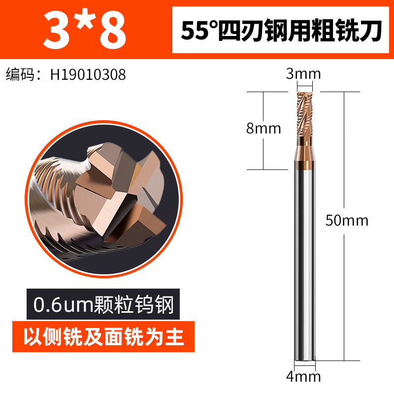 55度钨钢铣刀涂层4刃硬质合金粗皮刀钢用开粗波纹波刃玉米刀 3*8*4t*