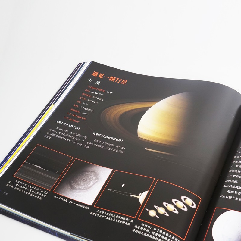仰望星空:全景星空大图，国家授时中心、天文学会专家，科普薪火计划等联名推荐(7-10岁)详情图