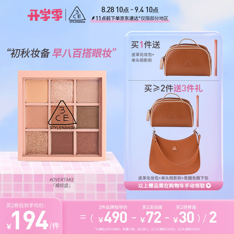 京东美妆穿搭 2023-09-03 - 第8张 | 最新购物优惠券 京东美妆穿搭 2023-09-03 - 第8张 | 最新购物优惠券