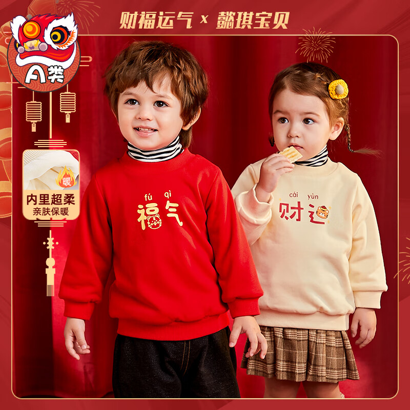 懿琪宝贝卫衣YB14WY022 红色 80高性价比高么？