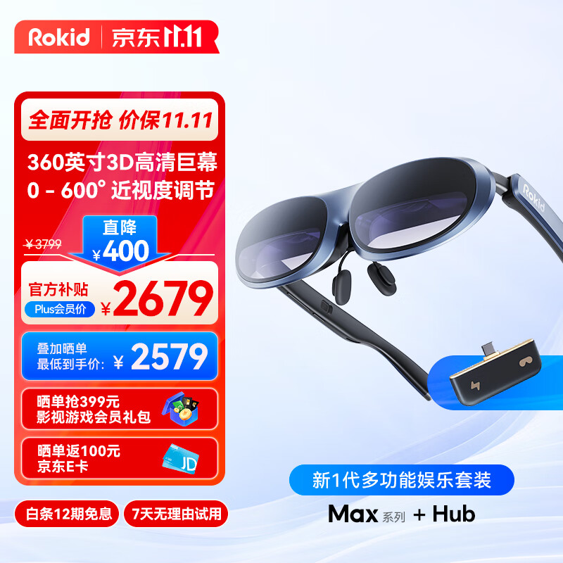 XR设备能查历史价格吗|XR设备价格走势