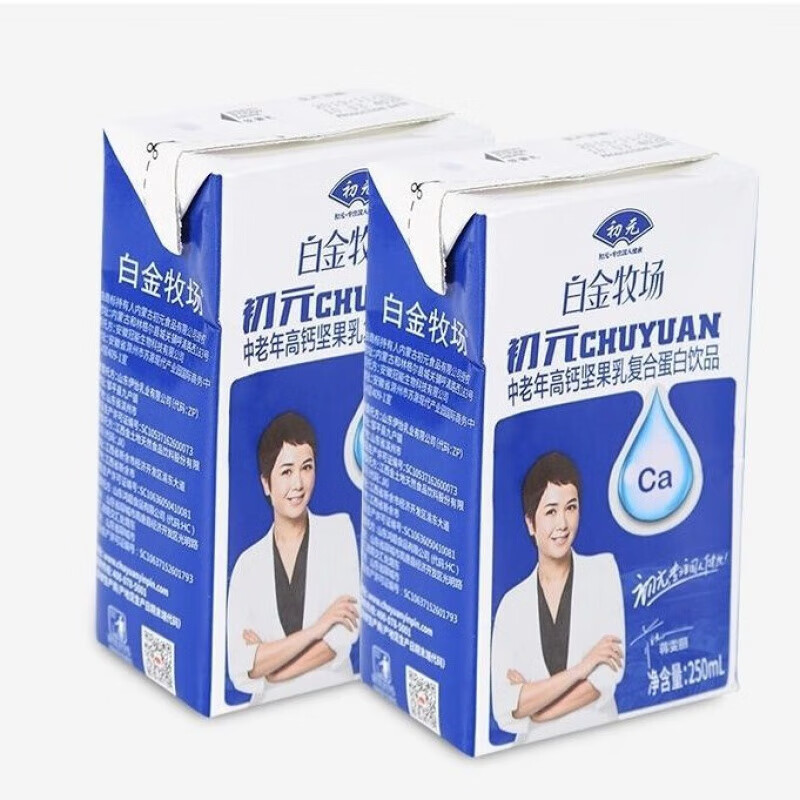中老年坚果乳牛奶补复合蛋白饮品风味奶 初元中老年高钙牛奶250ml*8盒