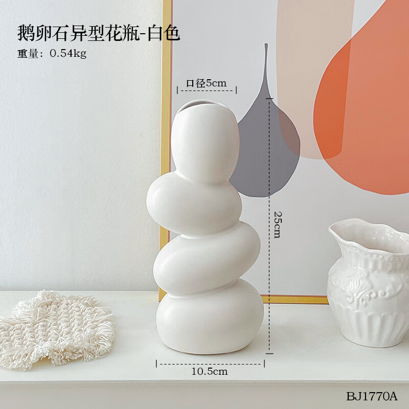 澳颜莱治愈系陶瓷天鹅花瓶 ins风鹅卵石异型白色陶瓷花瓶客厅插干花束