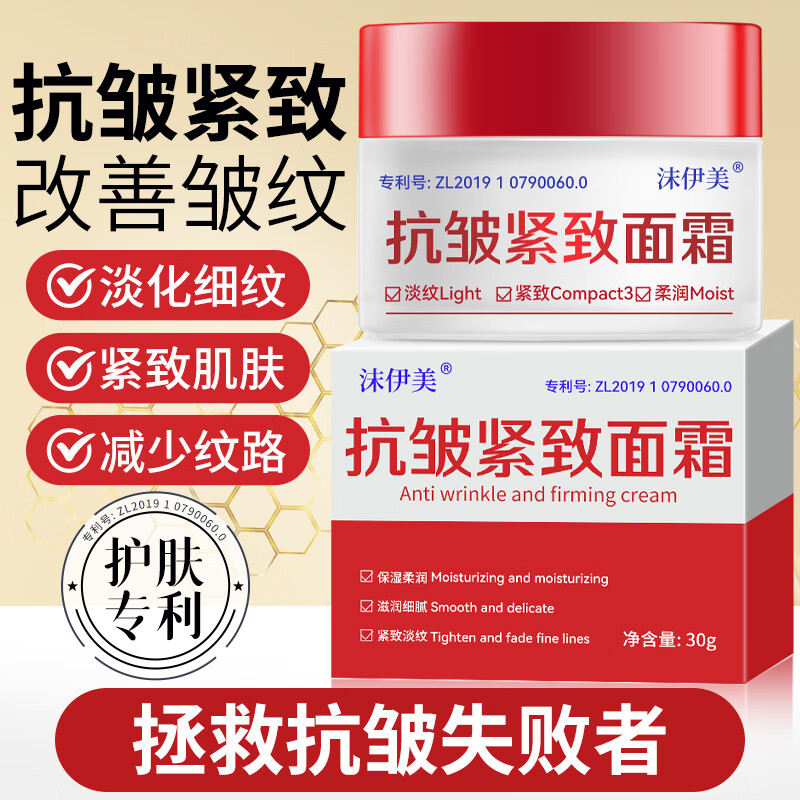 KOOGIS抗皱紧致面霜倾颜提拉紧致淡化细纹抬头纹法令纹嫩肤霜保湿霜30g