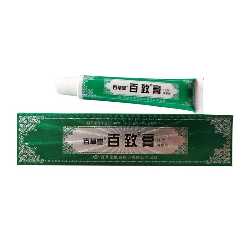 【药房直售】百草堂百致膏15g草本乳膏草本痔舒疮膏小乳膏jy护理