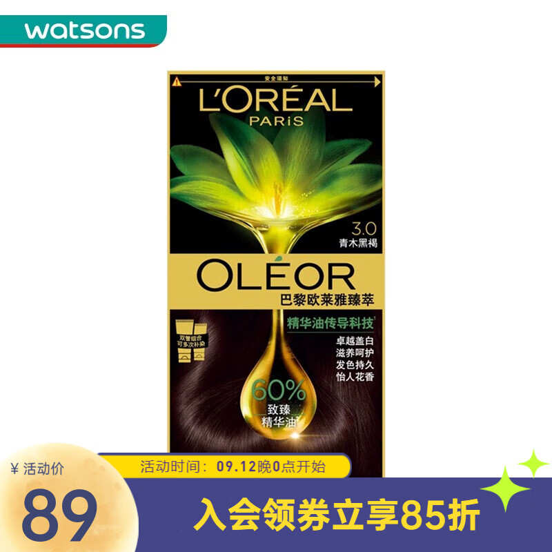 欧莱雅(loreal)屈臣氏巴黎欧莱雅臻萃精油染发无氨 包装随发 3.