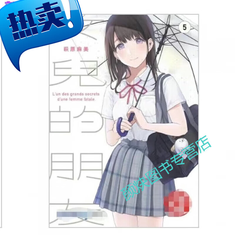 【新品】全新现货漫画 女儿的朋友 1-8册完 全新32开本高清版【618
