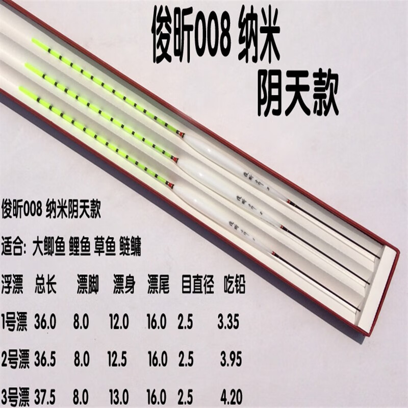 摩奥(moao) 漂米浮漂加粗醒目鲫鱼漂渔具钓鱼加粗浮标醒目阴天尾 晙昕