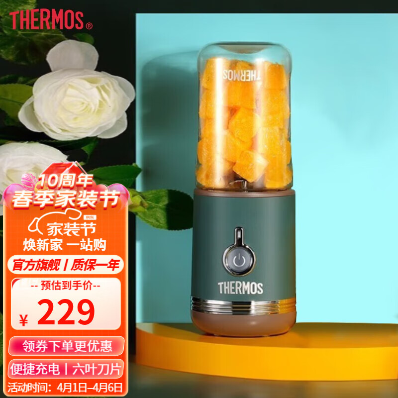 膳魔师（THERMOS） 迷你榨汁机家用小型便携式水果料理机榨汁旅行便携杯多功能果汁机 （主机+随行杯）
