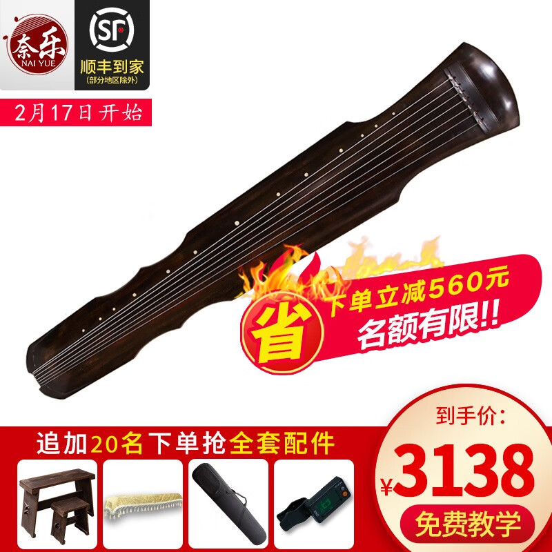 奈乐 古琴老杉木生漆手工精斫考级演奏古琴棕色伏羲好听吗？插图