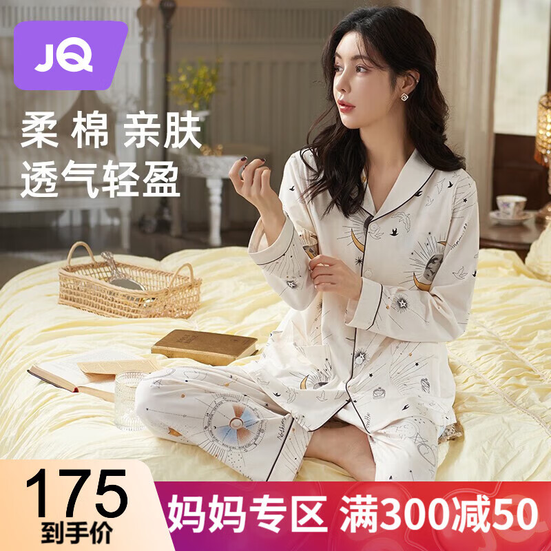 反馈婧麒（JOYNCLEON）月子服怎么样好不好？半年真实感受