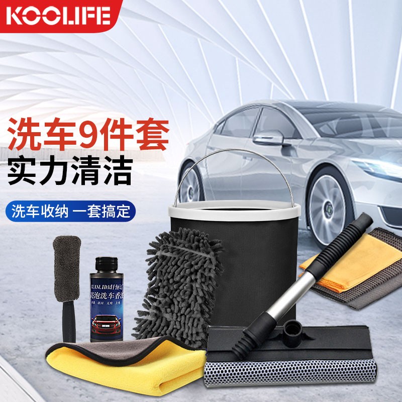 分享揭秘KOOLIFE洗车套装9件套洗车海绵更好，入手三星期真相分享