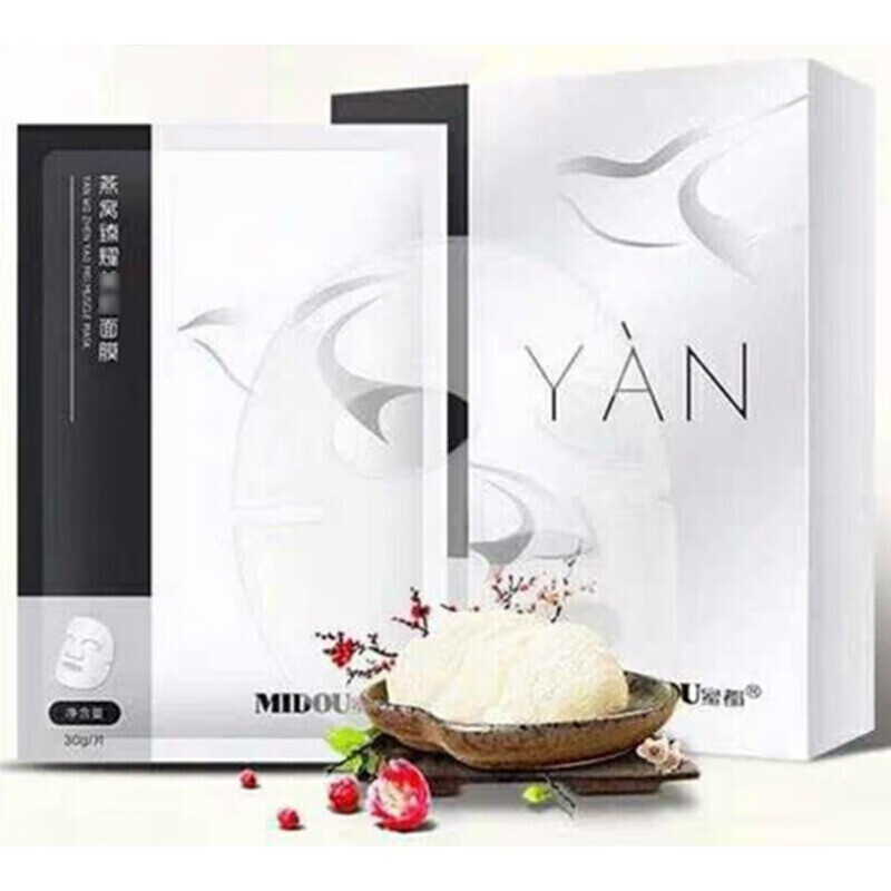 蜜都燕窝臻耀美肌面膜5片/盒 燕窝面膜一盒