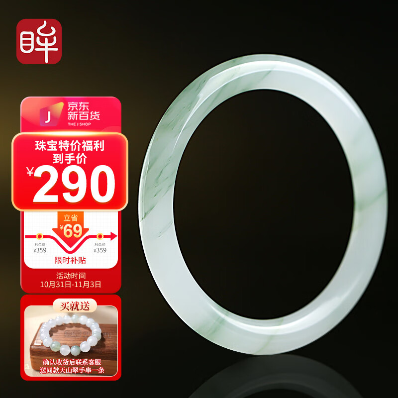 印象眸【中秋节礼物】天山翠玉手镯圆条飘绿玉镯约59-60mm附证书怎么看?