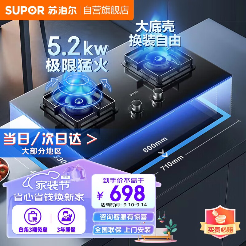 苏泊尔SUPOR燃气灶家用天然气灶5.2KW液化气灶双灶台式嵌入式两用家庭灶具PB15 【管道天然气】5.2KW蓝焰猛火