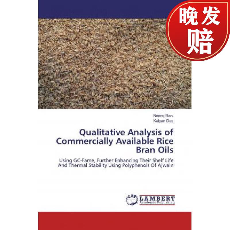【4周达】qualitative analysis of commercially available rice