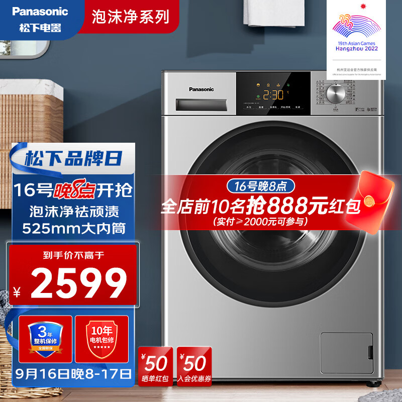 松下（Panasonic）变频滚筒洗衣机10公斤 温水泡沫净 深层洁净护衣 节能洗衣 15分钟快洗 专业羽绒洗 拾光系列61JED使用感如何?
