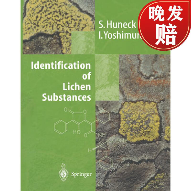 【4周达】identification of lichen substances