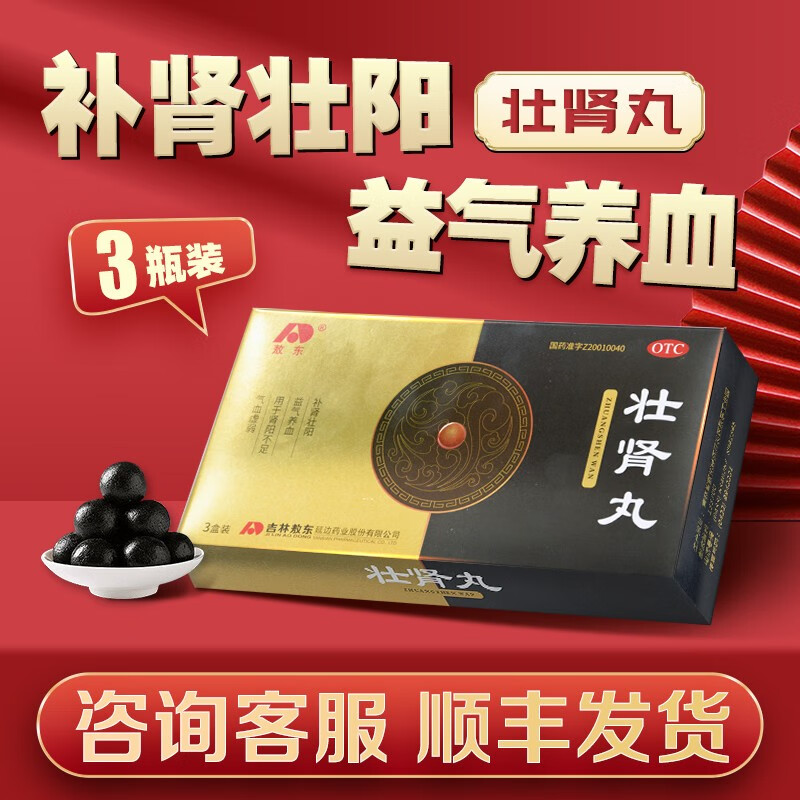 敖东 壮肾丸 25g *3 1盒装