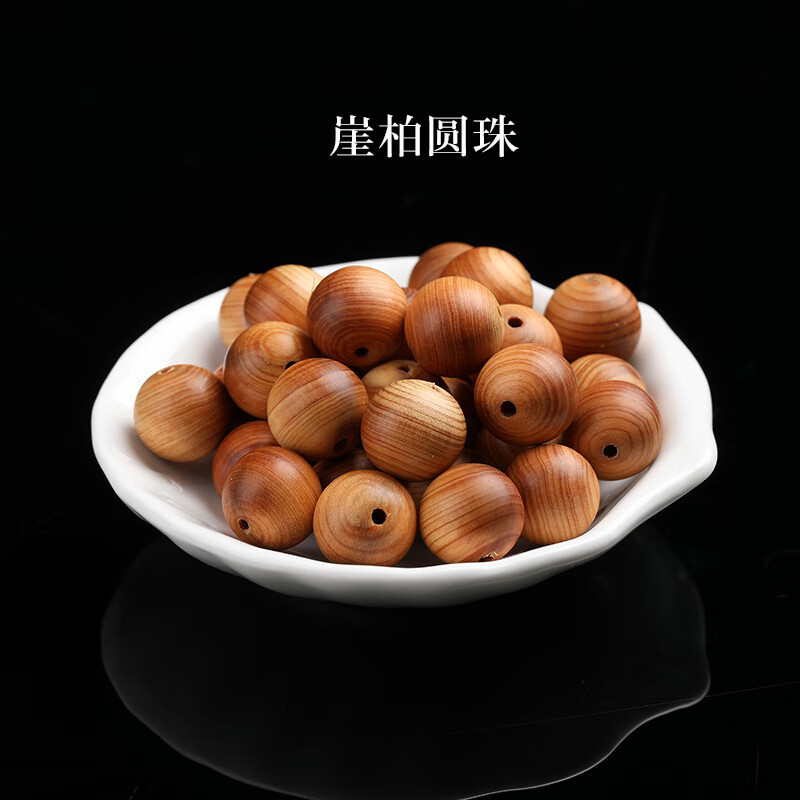 DL 1998胖東來品質小葉紫檀散珠天l然印度老山檀六道木崖柏子手串男女士 高油崖柏約12mm/17顆