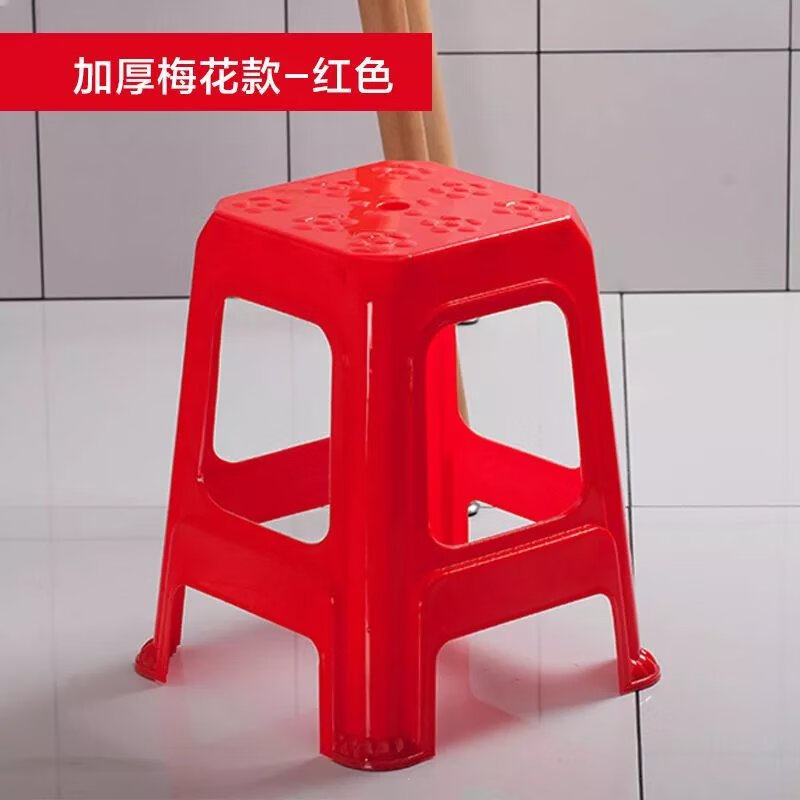凳子客厅成人塑料椅子圆凳餐桌高板凳换鞋胶方凳 加厚红色-梅花方凳