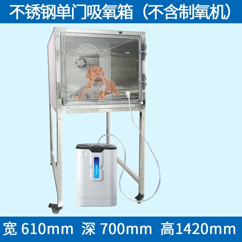 雾化箱氧气笼 宠物吸氧箱304不锈钢氧气笼狗猫咪专用宠物店雾化箱家用