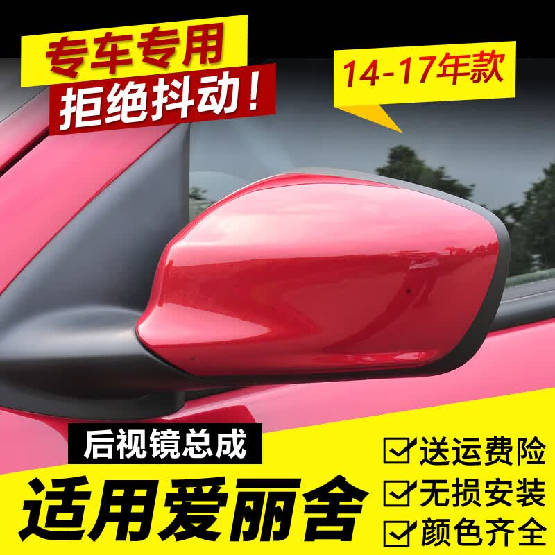 天化适配雪铁龙全新爱丽舍倒车镜反光镜后视镜总成14 15 16 17款车镜 主驾/左【多瑙蓝】属于什么档次？