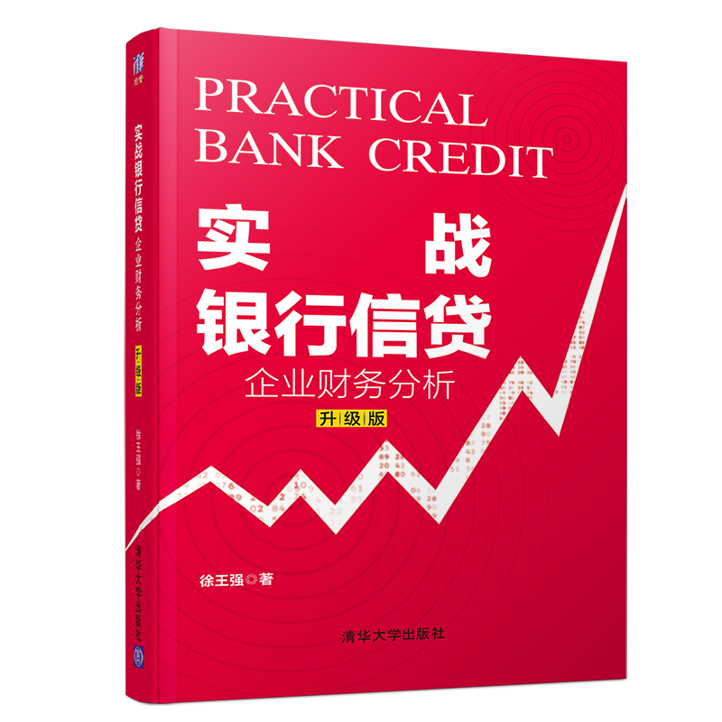 清华大学出版社财务管理商品,掌握财务管理技能必备之选