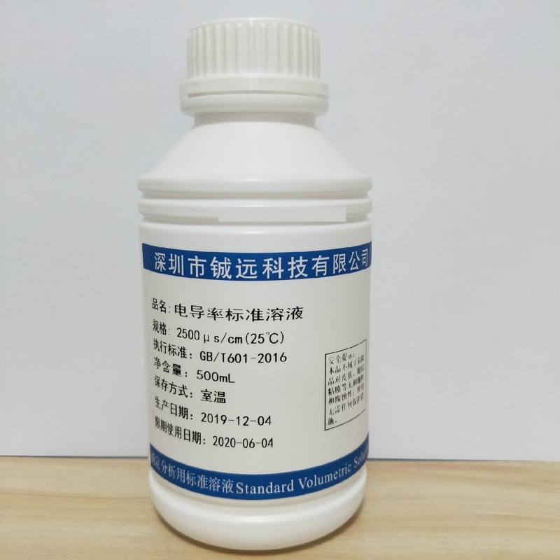 电导率标准溶液2500us/cm  500ml/瓶