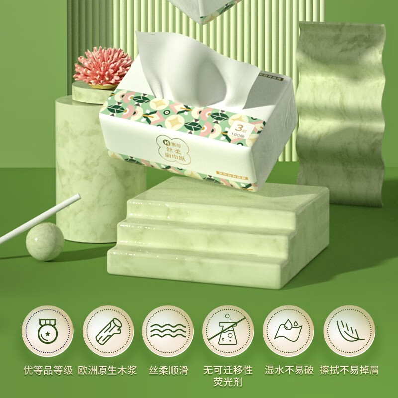 惠寻京东自有品牌300张抽纸100抽/包面巾纸S码 2包