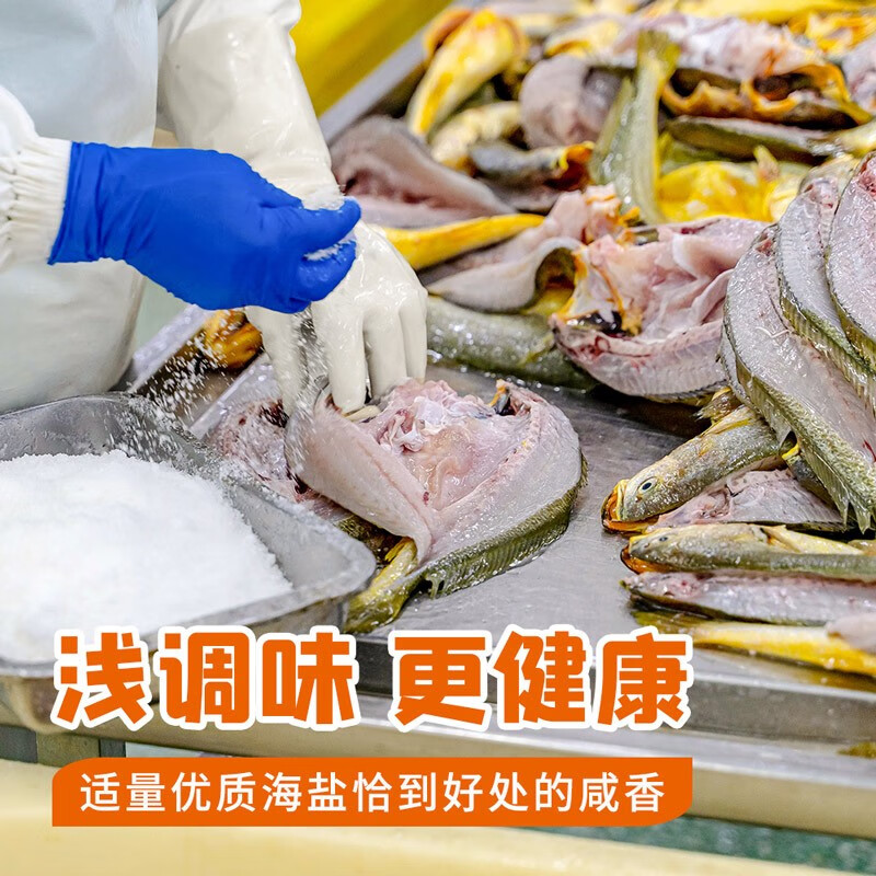 三都港调味黄鱼鲞3-5条 宁德大黄鱼生鲜海鲜黄花鱼冷冻烹饪鱼类食材海鱼 黄鱼鲞净重5条共1.75斤