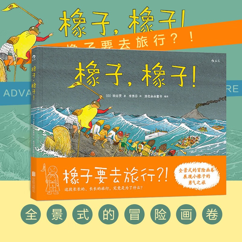 橡子橡子(精)