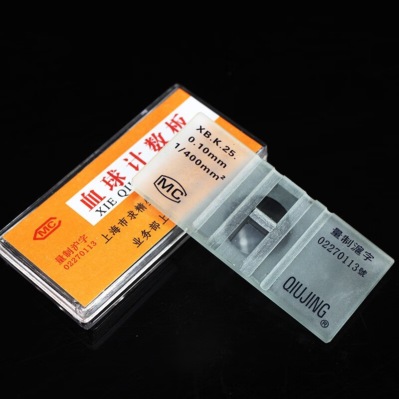 显微镜用实验室血球计数板细胞计数板生物血盖片细菌记数板血细胞