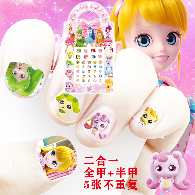 水印贴纸奇妙萌可玩具水印贴画女孩梦珂爱心公主纹身贴纸魔 萌可指甲