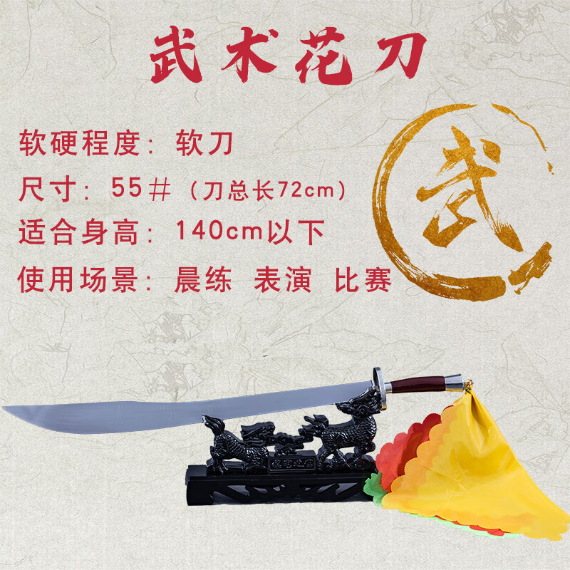 惠旗鹿武术表演刀太极刀竞赛花刀单刀未开刃中华武术