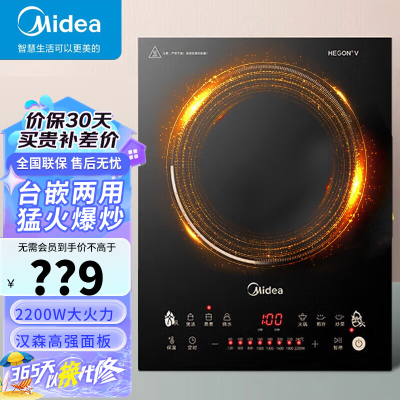美的（Midea） 嵌入式电磁炉家用大火力黑晶面板4D防水公寓配套炒菜机加大线圈电火锅炉 线下同款 MC-DZ22S02 台嵌两用（开孔340x265mm）
