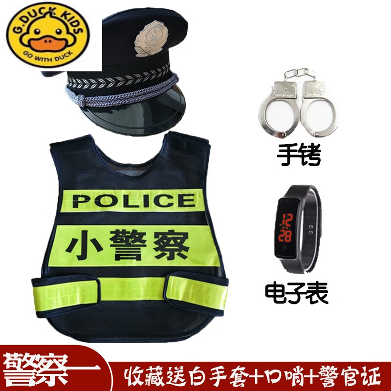 duckkids儿童玩具套装备头盔大盖帽小交子演出服亲子道具男孩子表演
