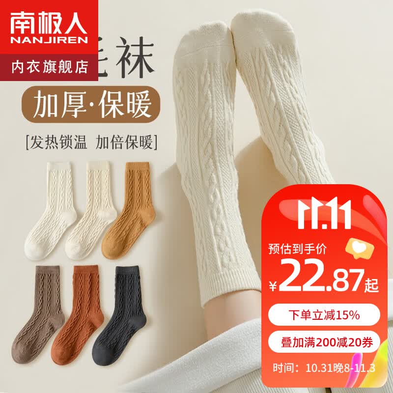 南极人5双装麻花羊毛袜子女秋冬加绒保暖纯色百搭月子袜睡眠冬季羊毛袜使用感如何?