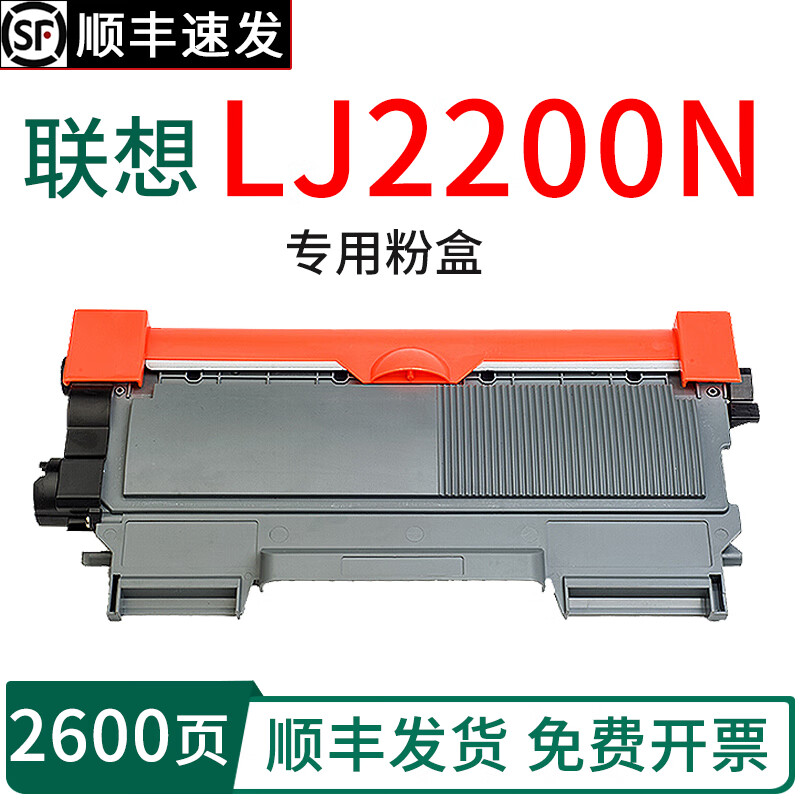 绘盈兼容联想lj2200l硒鼓 联想lj2200墨粉盒 lj2200打印机硒鼓墨盒鼓